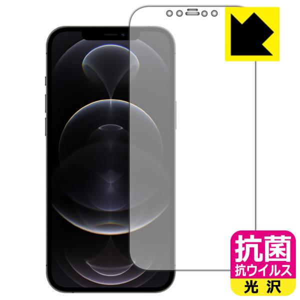 iPhone 12 Pro Max 高い除菌性能が長期間持続！ 抗菌 抗ウイルス【光沢】保護フィルム...