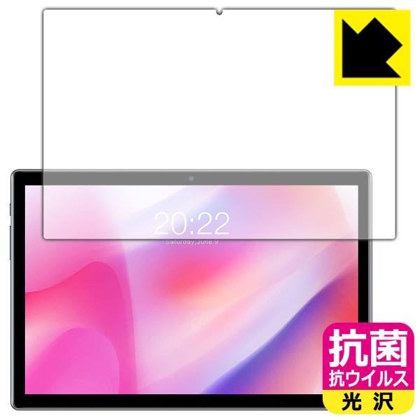 Teclast P20HD 高い除菌性能が長期間持続！ 抗菌 抗ウイルス【光沢】保護フィルム (前面...