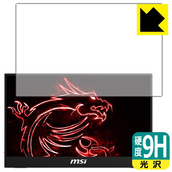 MSI Optix MAG161V PET製フィルムなのに強化ガラス同等の硬度！保護フィルム 9H高...