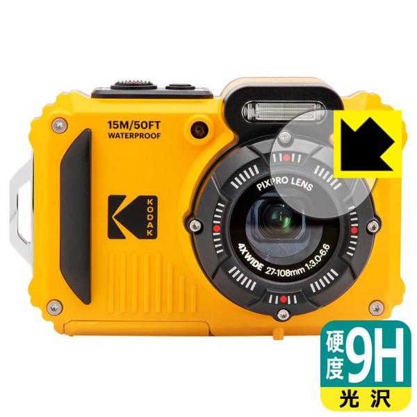 KODAK PIXPRO WPZ2 PET製フィルムなのに強化ガラス同等の硬度！保護フィルム 9H高...
