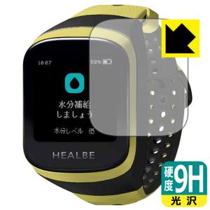 HEALBE GoBe3 PET製フィルムなのに強化ガラス同等の硬度！保護フィルム 9H高硬度 光沢