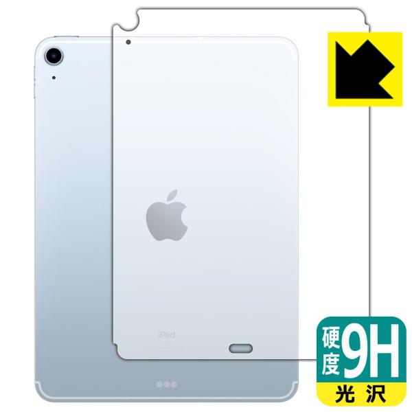 iPad Air (第5世代) / iPad Air (第4世代) PET製フィルムなのに強化ガラス...