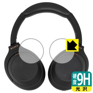 ワイヤレスノイズキャンセリングステレオヘッドセット WH-1000XM4 PET製フィルムなのに強化ガラス同等の硬度保護フィルム 9H高硬度