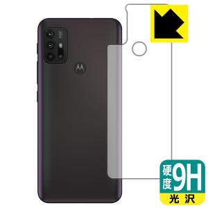 moto g30 【ダークパール用】 PET製フィルムなのに強化ガラス同等の硬度！保護フィルム 9H高硬度【光沢】 (背面のみ)｜pda