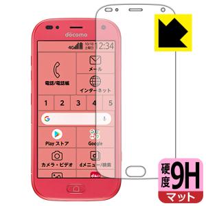 らくらくスマートフォン F-42A PET製フィルムなのに強化ガラス同等の硬度！保護フィルム 9H高硬度【反射低減】 (前面のみ)｜ＰＤＡ工房