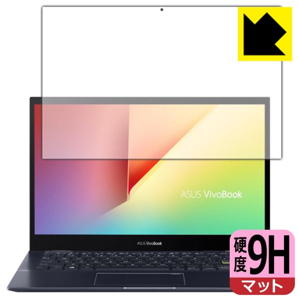 ASUS VivoBook Flip 14 TM420IA PET製フィルムなのに強化ガラス同等の硬...