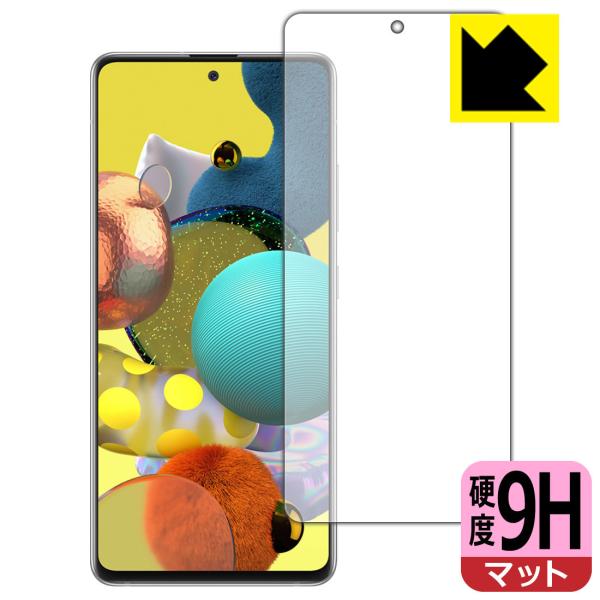 Galaxy A51 5G PET製フィルムなのに強化ガラス同等の硬度！保護フィルム 9H高硬度【反...