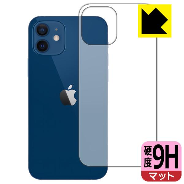iPhone 12 PET製フィルムなのに強化ガラス同等の硬度！保護フィルム 9H高硬度【反射低減】...