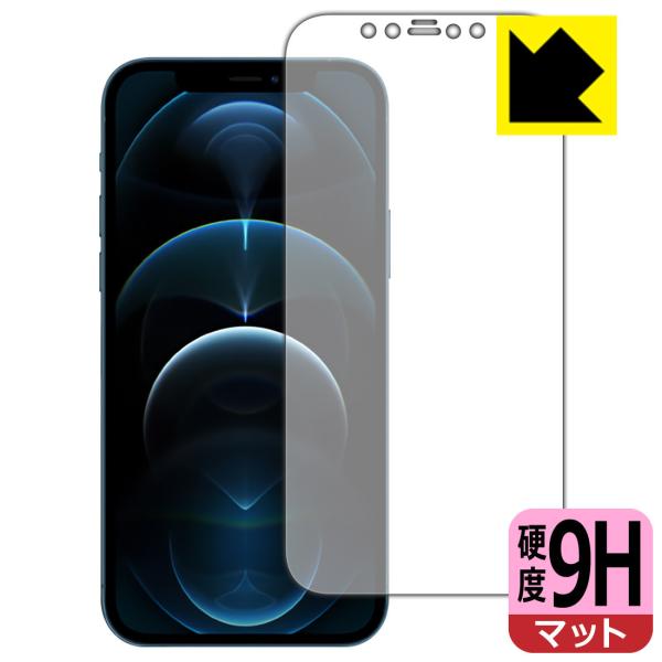 iPhone 12 Pro PET製フィルムなのに強化ガラス同等の硬度！保護フィルム 9H高硬度【反...