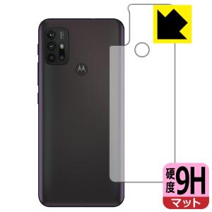 moto g30 【ダークパール用】 PET製フィルムなのに強化ガラス同等の硬度！保護フィルム 9H高硬度【反射低減】 (背面のみ)