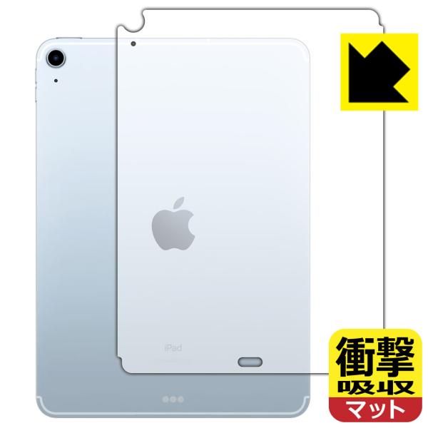 iPad Air (第5世代) / iPad Air (第4世代) 特殊素材で衝撃を吸収！保護フィル...