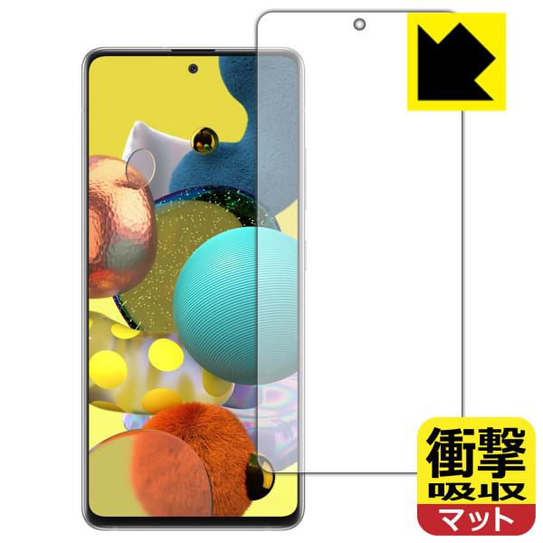 Galaxy A51 5G 特殊素材で衝撃を吸収！保護フィルム 衝撃吸収【反射低減】 【指紋認証対応...