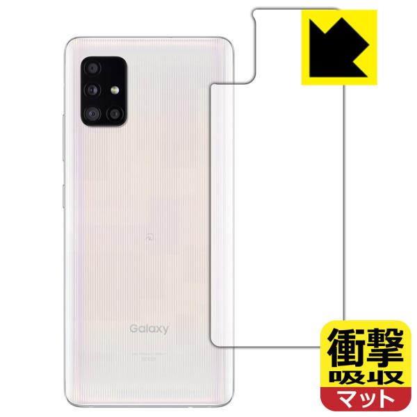 Galaxy A51 5G 特殊素材で衝撃を吸収！保護フィルム 衝撃吸収【反射低減】 (背面のみ)