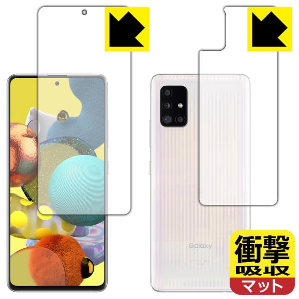 Galaxy A51 5G 特殊素材で衝撃を吸収！保護フィルム 衝撃吸収【反射低減】 【指紋認証対応...