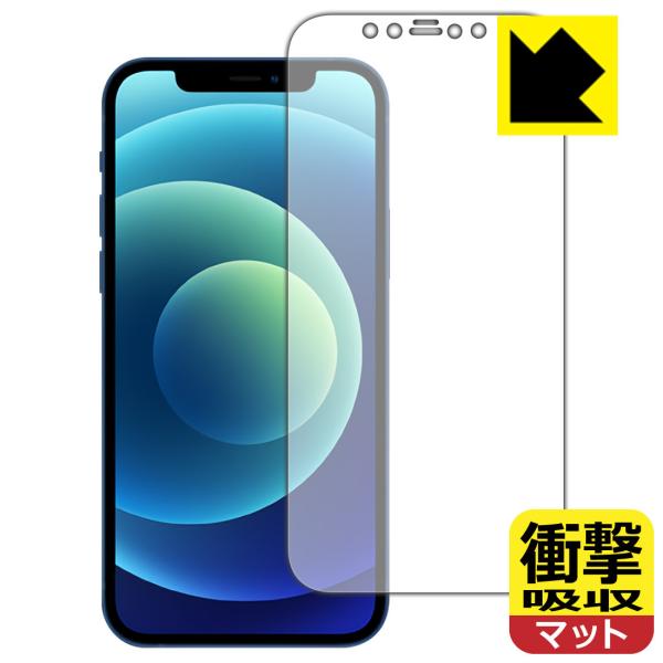 iPhone 12 特殊素材で衝撃を吸収！保護フィルム 衝撃吸収【反射低減】 (前面のみ)