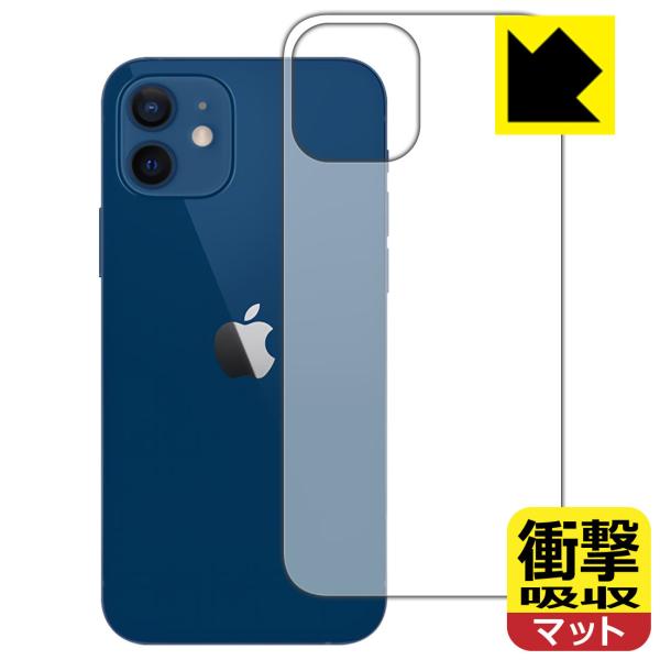 iPhone 12 特殊素材で衝撃を吸収！保護フィルム 衝撃吸収【反射低減】 (背面のみ)