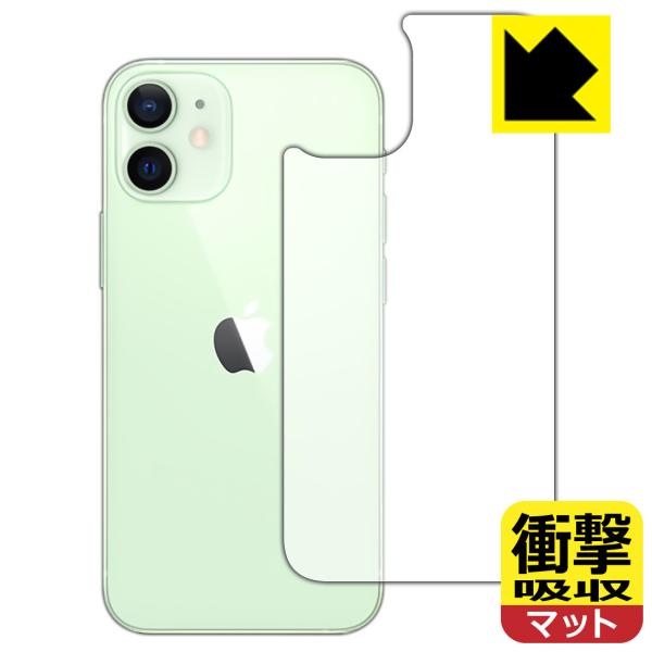 iPhone 12 mini 特殊素材で衝撃を吸収！保護フィルム 衝撃吸収【反射低減】 (背面のみ)