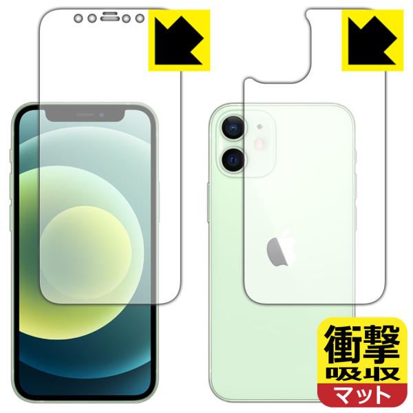 iPhone 12 mini 特殊素材で衝撃を吸収！保護フィルム 衝撃吸収【反射低減】 (両面セット...