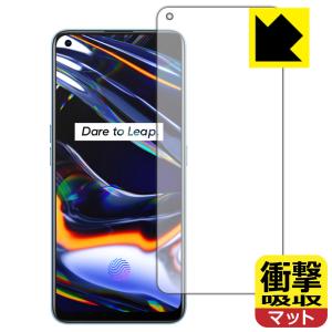 realme 7 Pro 特殊素材で衝撃を吸収！保護フィルム 衝撃吸収【反射低減】 (前面のみ) 【指紋認証対応】｜pda