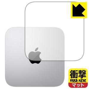 Mac mini (M1 2020) 用 特殊素材で衝撃を吸収！ 保護フィルム 衝撃吸収 【反射低減】の商品画像