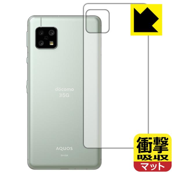 AQUOS sense5G (SH-53A/SHG03/SH-M17) 特殊素材で衝撃を吸収！保護フ...