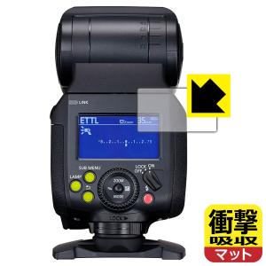 Canon スピードライト EL-1 特殊素材で衝撃を吸収！ 保護フィルム 衝撃吸収 【反射低減】 (表示パネル用)の商品画像