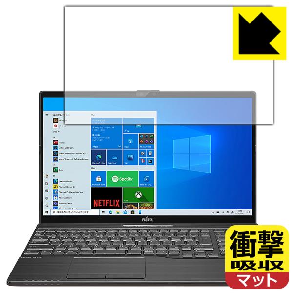 LIFEBOOK AHシリーズ AH77/E3, WA3/E3 特殊素材で衝撃を吸収！保護フィルム ...