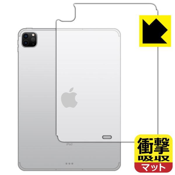 iPad Pro (11インチ)(第3世代・2021年発売モデル) 特殊素材で衝撃を吸収！保護フィル...