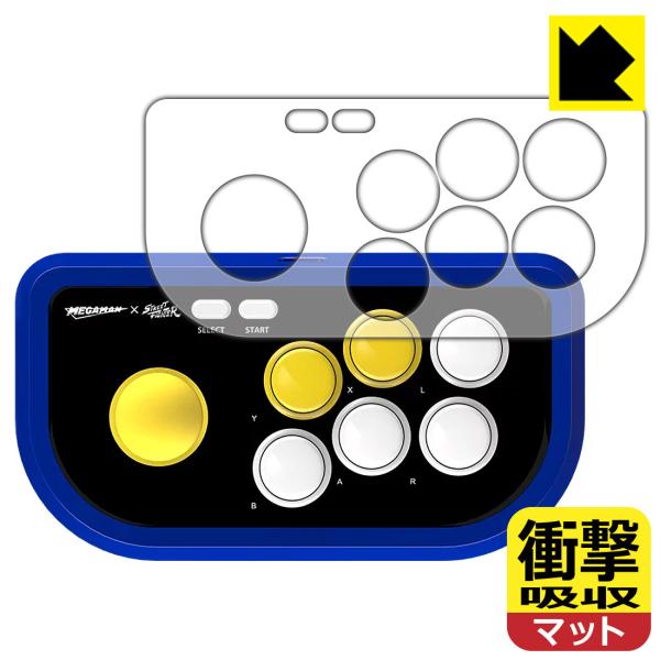 RETRO STATION FIGHTSTICK 特殊素材で衝撃を吸収！保護フィルム 衝撃吸収【反射...