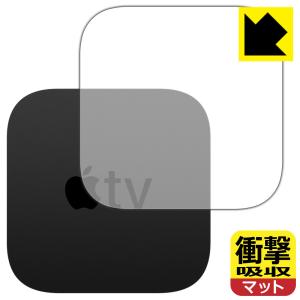 Apple TV 4K (第2世代) 特殊素材で衝撃を吸収！保護フィルム 衝撃吸収【反射低減】 (天面用)