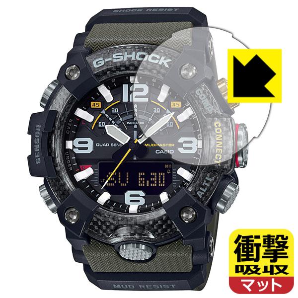 G-SHOCK GG-B100シリーズ 特殊素材で衝撃を吸収！保護フィルム 衝撃吸収【反射低減】