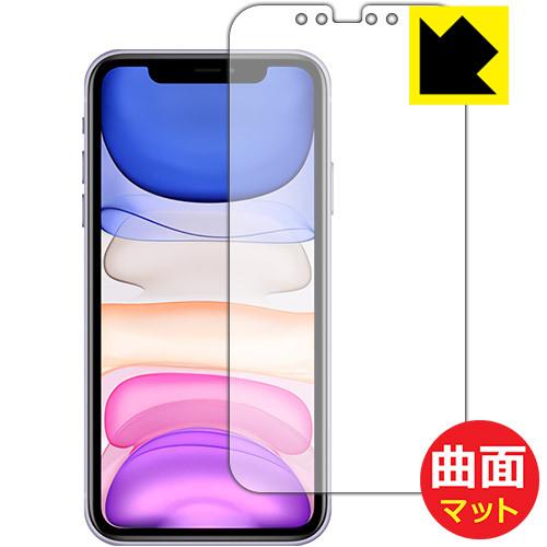 iPhone 11 曲面対応で端までしっかり保護 保護フィルム Flexible Shield Ma...