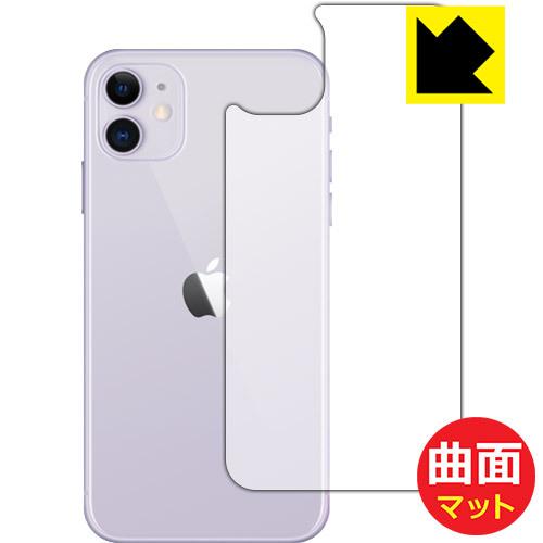 iPhone 11 曲面対応で端までしっかり保護 保護フィルム Flexible Shield Ma...