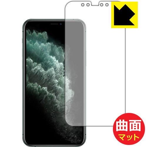 iPhone 11 Pro 曲面対応で端までしっかり保護 保護フィルム Flexible Shiel...