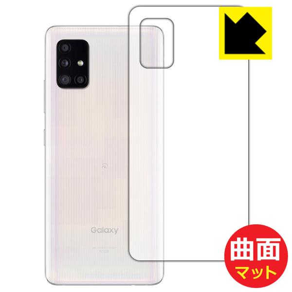 Galaxy A51 5G 曲面対応で端までしっかり保護 保護フィルム Flexible Shiel...