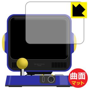 RETRO STATION 曲面対応で端までしっかり保護 保護フィルム Flexible Shield Matte【反射低減】 (画面用)｜pda