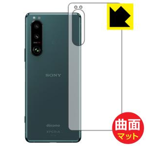 Xperia 5 III (SO-53B/SOG05/XQ-BQ42) 曲面対応で端までしっかり保護 保護フィルム Flexible Shield Matte【反射低減】 (背面のみ)｜pda