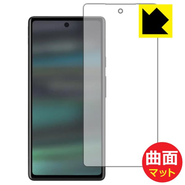 Google Pixel 6a対応 Flexible Shield Matte[反射低減] 保護 フ...