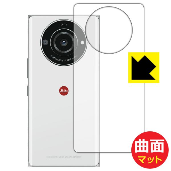 LEITZ PHONE 2対応 Flexible Shield Matte[反射低減] 保護 フィル...