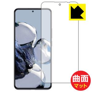 Xiaomi 12T Pro対応 Flexible Shield Matte[反射低減] 保護 フィルム [画面用] 曲面対応 日本製｜pda