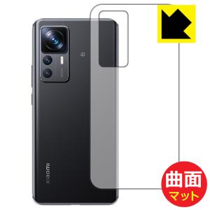 Xiaomi 12T Pro対応 Flexible Shield Matte[反射低減] 保護 フィルム [背面用] 曲面対応 日本製｜pda