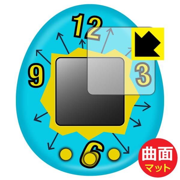 きゃらタイマー たまごっち対応 Flexible Shield Matte[反射低減] 保護 フィル...