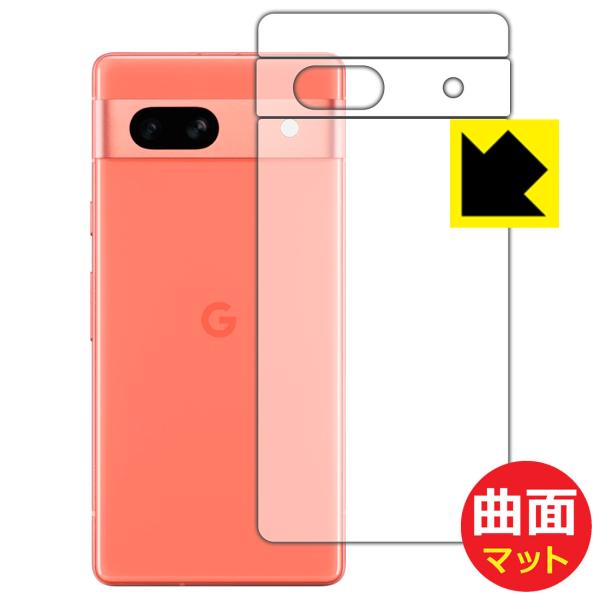 Google Pixel 7a対応 Flexible Shield Matte[反射低減] 保護 フ...