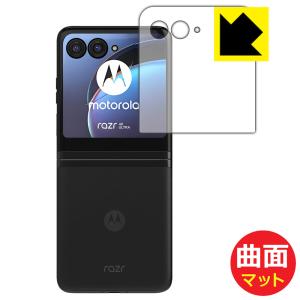 Motorola razr 40 ultra 用保護フィルム