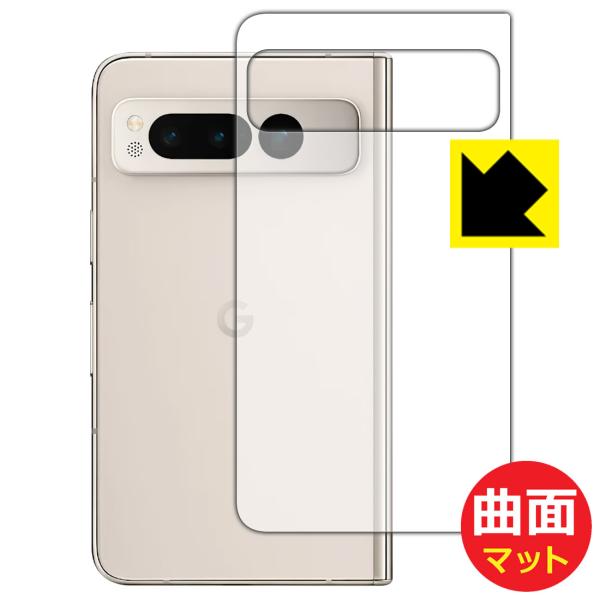 Google Pixel Fold 対応 Flexible Shield Matte[反射低減] 保...