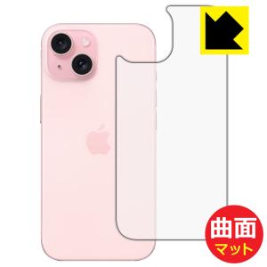 iPhone 15 対応 Flexible Shield Matte[反射低減] 保護 フィルム [背面用] 曲面対応 日本製｜pda