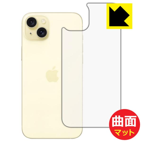 iPhone 15 Plus 対応 Flexible Shield Matte[反射低減] 保護 フ...
