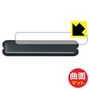 Motorola razr 40 / razr 40s 対応 Flexible Shield Matte[反射低減] 保護 フィルム [ヒンジ部用] 曲面対応 日本製｜pda