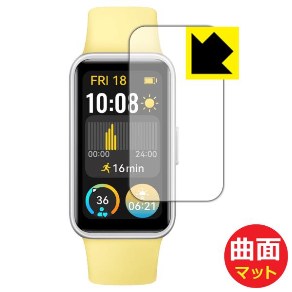 HUAWEI Band 9 対応 Flexible Shield Matte[反射低減] 保護 フィ...