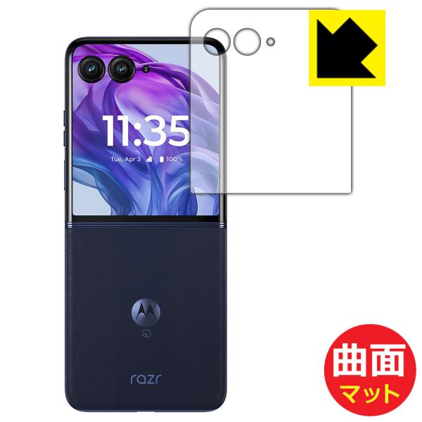 Motorola razr 50 ultra 対応 Flexible Shield Matte[反射...